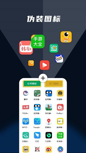 隱藏應(yīng)用管家軟件下載指南與去廣告版體驗評測