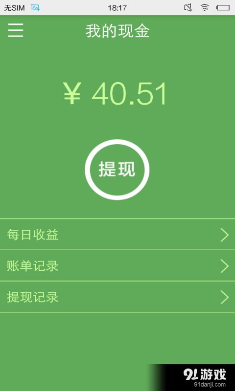 快快魚(yú)店長(zhǎng)版安卓下載指南 v1.5.6最新手機(jī)版在91手游網(wǎng)輕松獲取